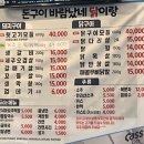 돈구이 바람났네 닭이랑 이미지