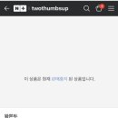떰즈업