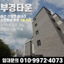 부경타운 이미지