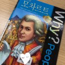 하늘도시교회작은도서관 | [일상 속 도시와 예술이야기] 오스트리아 잘츠부르크와 모차르트, 영화 &lt;아마데우스&gt;, 로코코 말기...