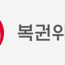보훈공단 보훈원 복지타운