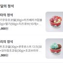 요거트 아이스크림의 정석 관평점 네이버블로그
