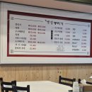 주례 옛집 뭉티기 이미지