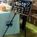 김지홍 | 뒤늦은 제30회 부천국제판타스틱 영화제 후기