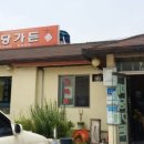 신니마당가든 이미지