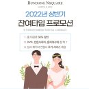 분당앤