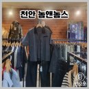 놈앤놈스