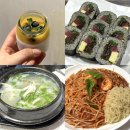 [거제] 가족여행 식당 후기(유유/배말칼국수 본점/청마루대구뽈찜)