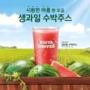 이디야 이미지