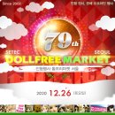 다락방마켓