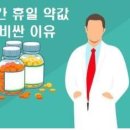 더휴일