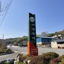 황토열매마을 이미지