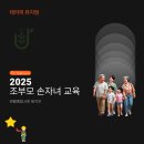 영월군종합사회복지관 화장실 | 조부모 손자녀 돌봄 교육 | 영월종합사회복지관| 나는 나로 살기로 했다.