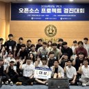 오픈프로젝트