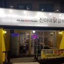 진아마트앞