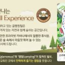 글램핑힐 이미지