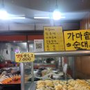 떡두리시장떡볶이