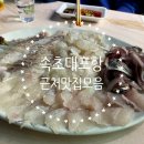 설악수산 이미지