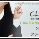 크로바회원권거래소