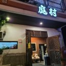 뜰채낙지전문점 | 목포 해상케이블카 맛집 뜰채 낙지 연포탕 내돈내산 후기