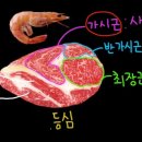 춘천농민한우신북점 이미지