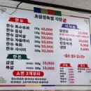 초원정육식당 이미지