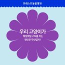 포레스트동물병원 이미지