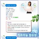 [주]금천게르마늄 생수 소개 이미지