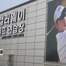 캘러웨이구미