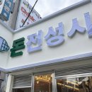 돈전성시 이미지