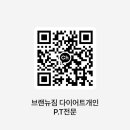 브랜뉴짐(Brandnewgym)