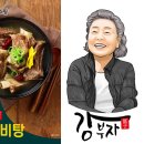 왕갈비탕 전자신문
