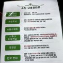 자연드림휴펜션 이미지