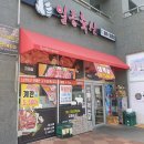 여수 죽림 일등축산