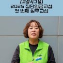 [교섭시그널 2호] 첫 실무교섭부터 망언! 교육공무직이 비정규직이 맞냐는 사측! 이미지