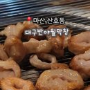 산호동243 이미지