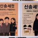 신송중학교 내 네이버블로그