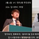 대학입시사