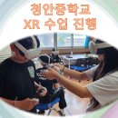 청안중학교 이미지