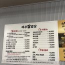 2259 | 여주 생선구이 맛집 여주쌀밥상 정갈한 한상 차림 한식 밥집 추천 후기