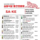 호랑이숙성회&초밥