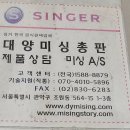 서울미싱 이미지