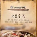 큰맛설렁탕 이미지