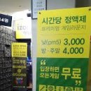 화정오락실 이미지