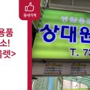 여기에 다있소