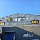 솔안말배드민턴장 체육관 | [인천실내배드민턴장] 루키배드민턴센터 / 내돈내산 서구 배드민턴장 대관 이용 후기