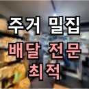 리얼에스테이트잠실