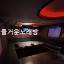 블링블링 노래연습장 이미지