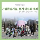 가람환경기술 이미지