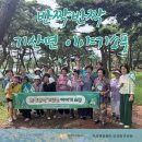 죽전 경로당 | [주민이 만드는 주민기획 프로그램]반짝반짝 기산면 이야기 소풍(feat.기산면 문화도시사업추진단)